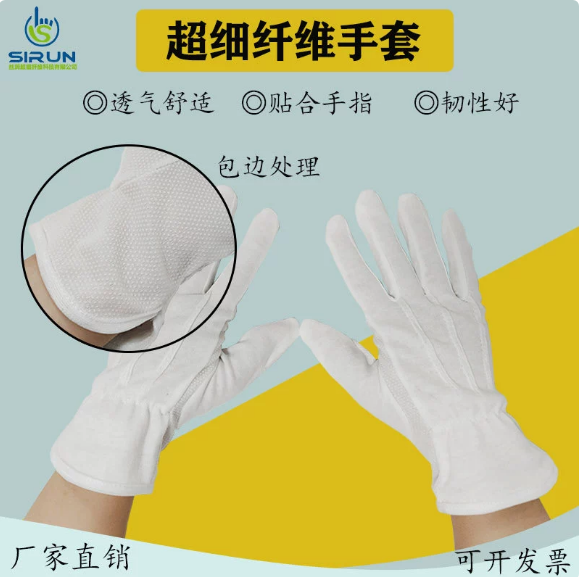 梅州纯棉手套