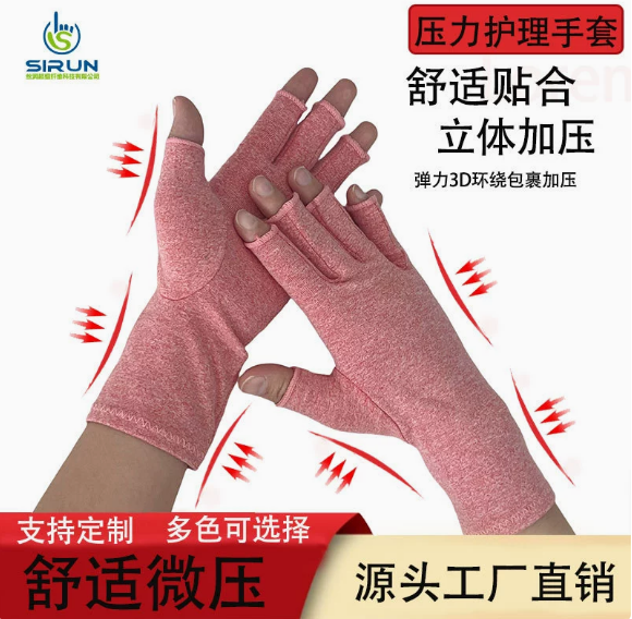梅州保健手套